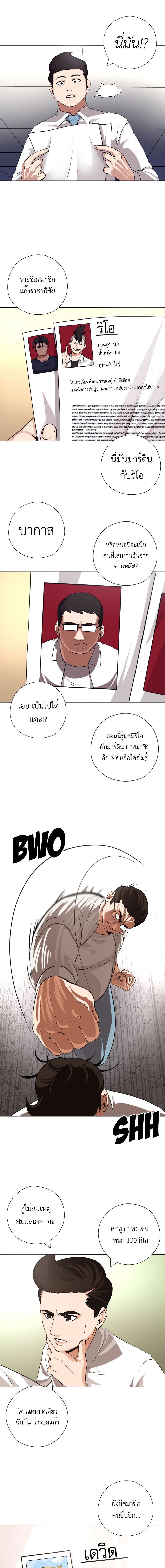 อ่านมังงะ Pisang Raja ตอนที่ 38.5/1_0.jpg