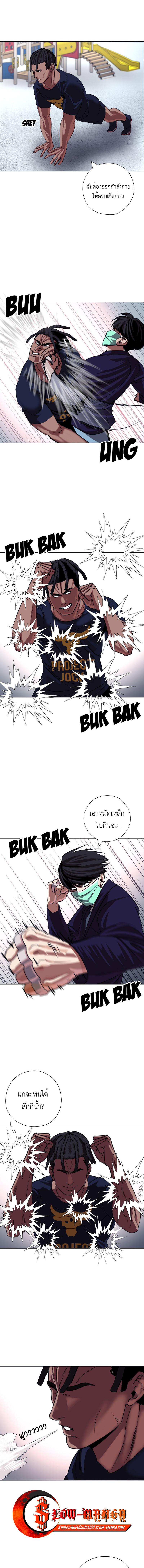 อ่านมังงะ Pisang Raja ตอนที่ 40/1_0.jpg