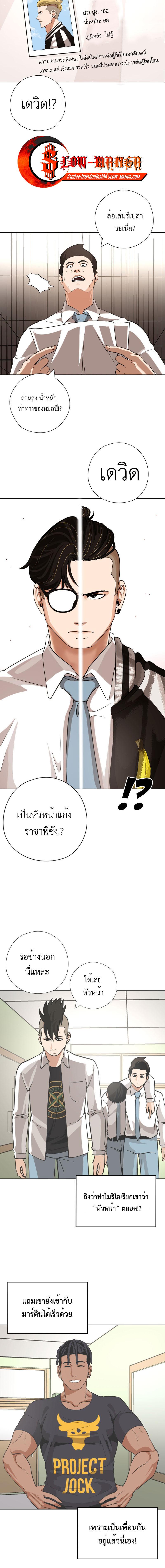 อ่านมังงะ Pisang Raja ตอนที่ 38.5/1_1.jpg