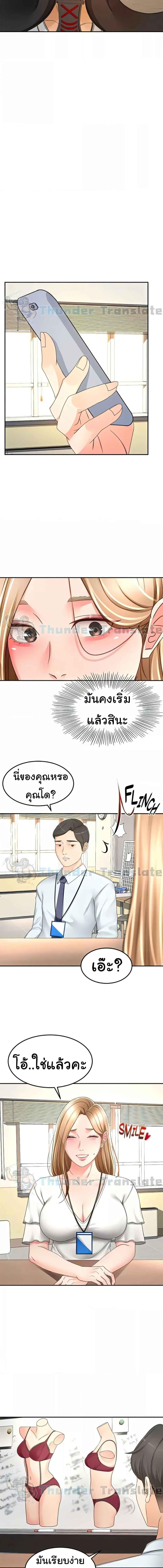 อ่านมังงะ The Little Master ตอนที่ 89/1_2.jpg