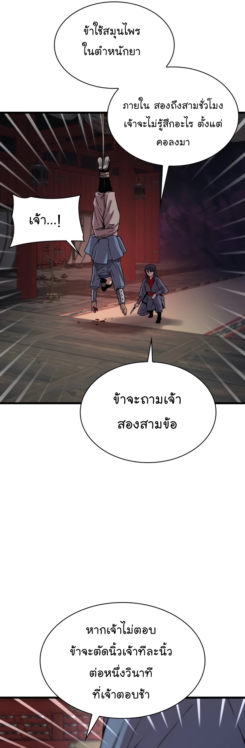 อ่านมังงะ Myst, Might, Mayhem ตอนที่ 11/20.jpg