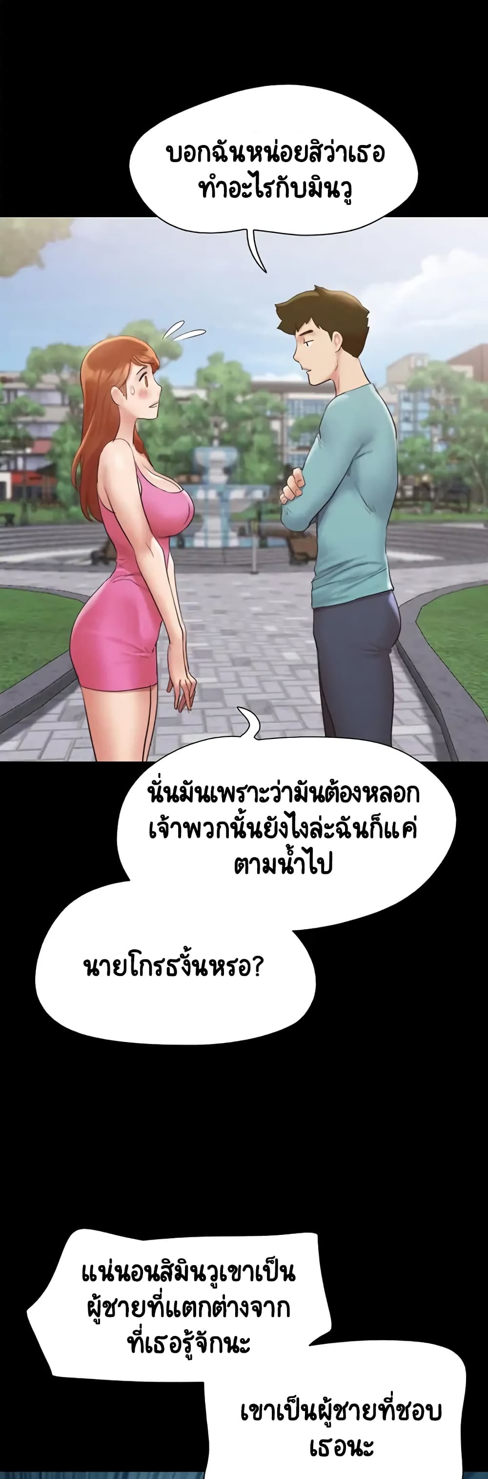 อ่านมังงะ Everything is agreed ตอนที่ 147/20.jpg