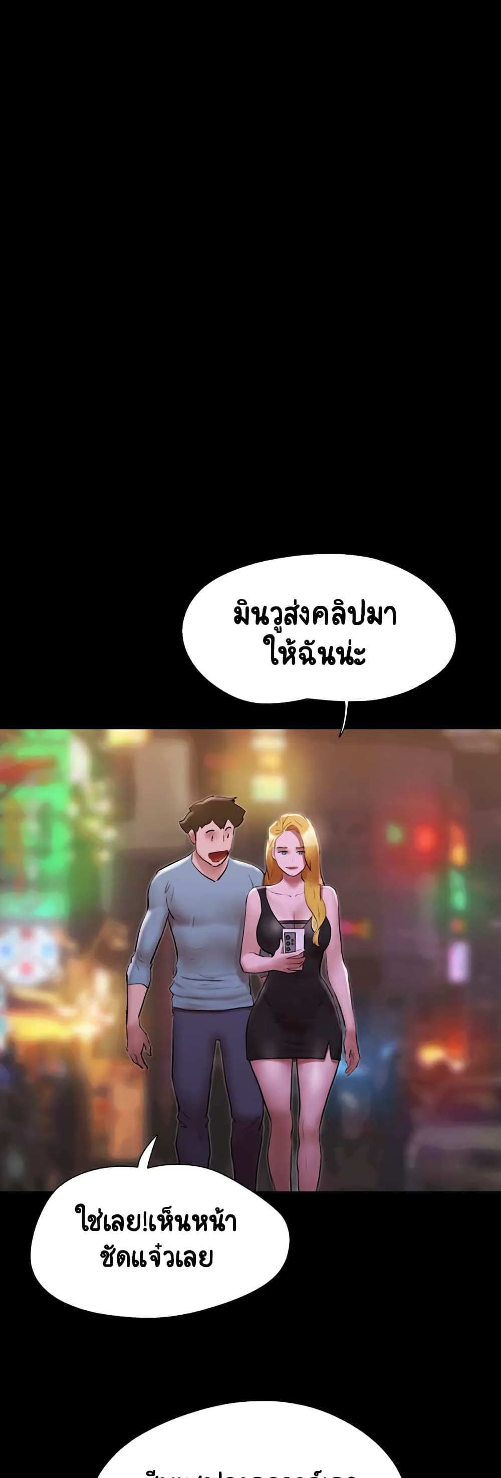 อ่านมังงะ Everything is agreed ตอนที่ 144/20.jpg