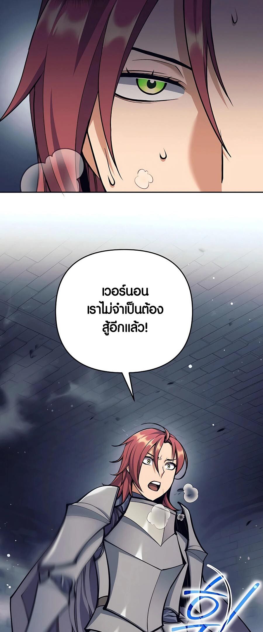 อ่านมังงะ Doomed Character of a Dark Fantasy World ตอนที่ 22/20.jpg