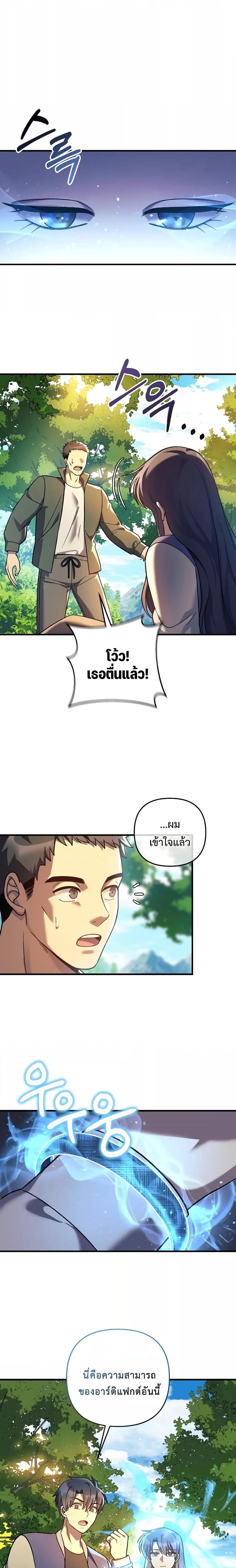 อ่านมังงะ My Daughter Is the Final Boss ตอนที่ 106/2.jpg