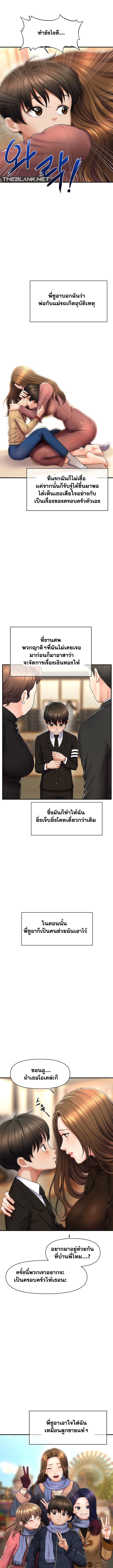 อ่านมังงะ A Guide to Corrupting Them With Hypnosis ตอนที่ 1/2.jpg