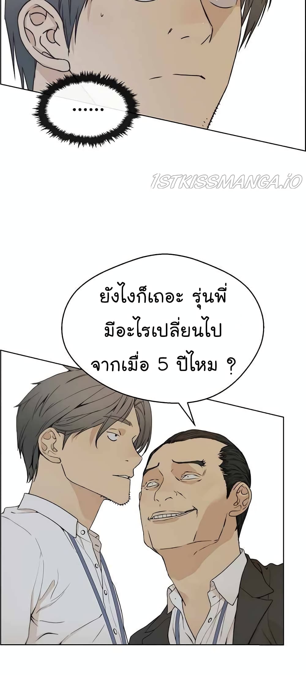 อ่านมังงะ Real Man ตอนที่ 67/21.jpg