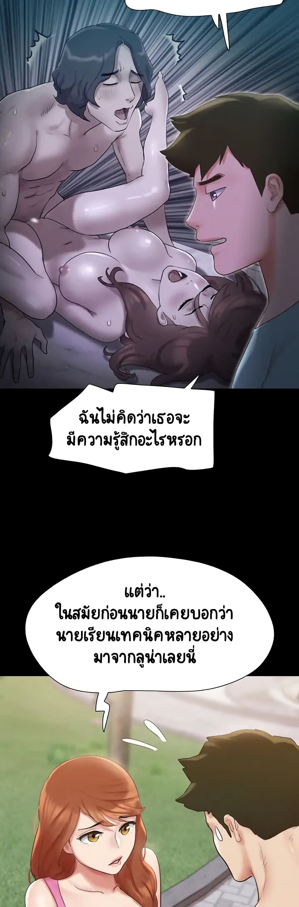 อ่านมังงะ Everything is agreed ตอนที่ 147/21.jpg