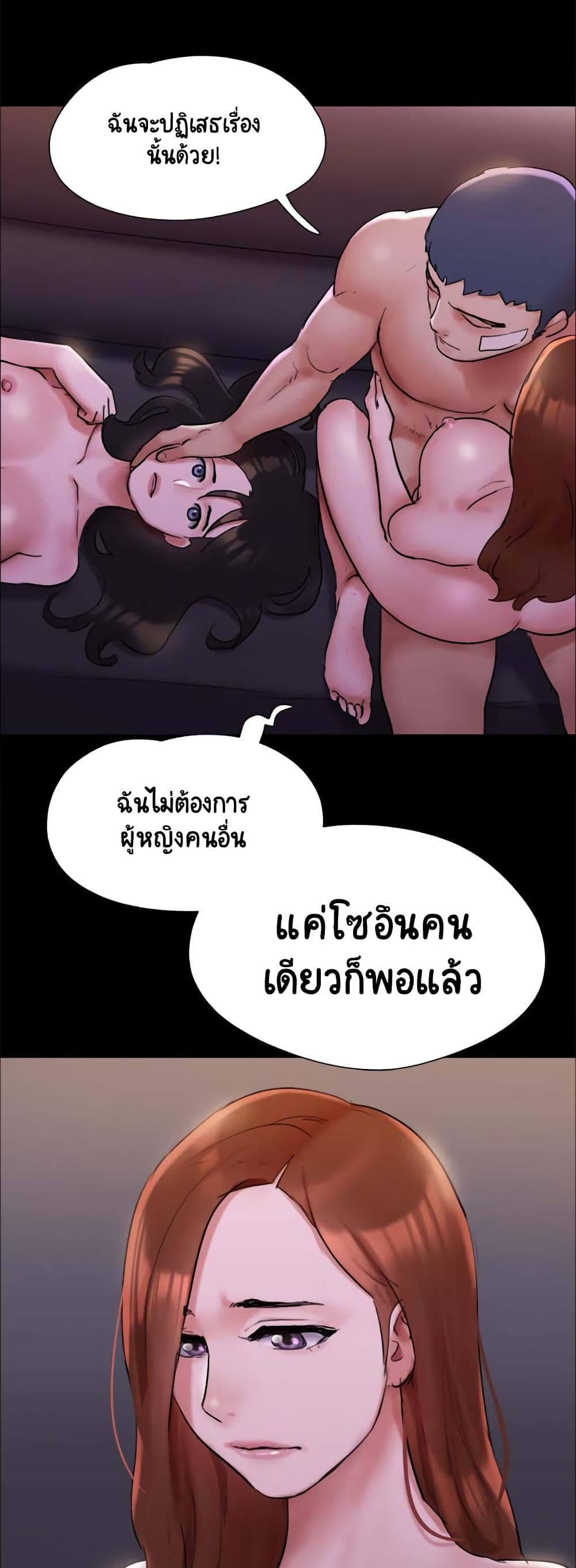 อ่านมังงะ Everything is agreed ตอนที่ 143/21.jpg