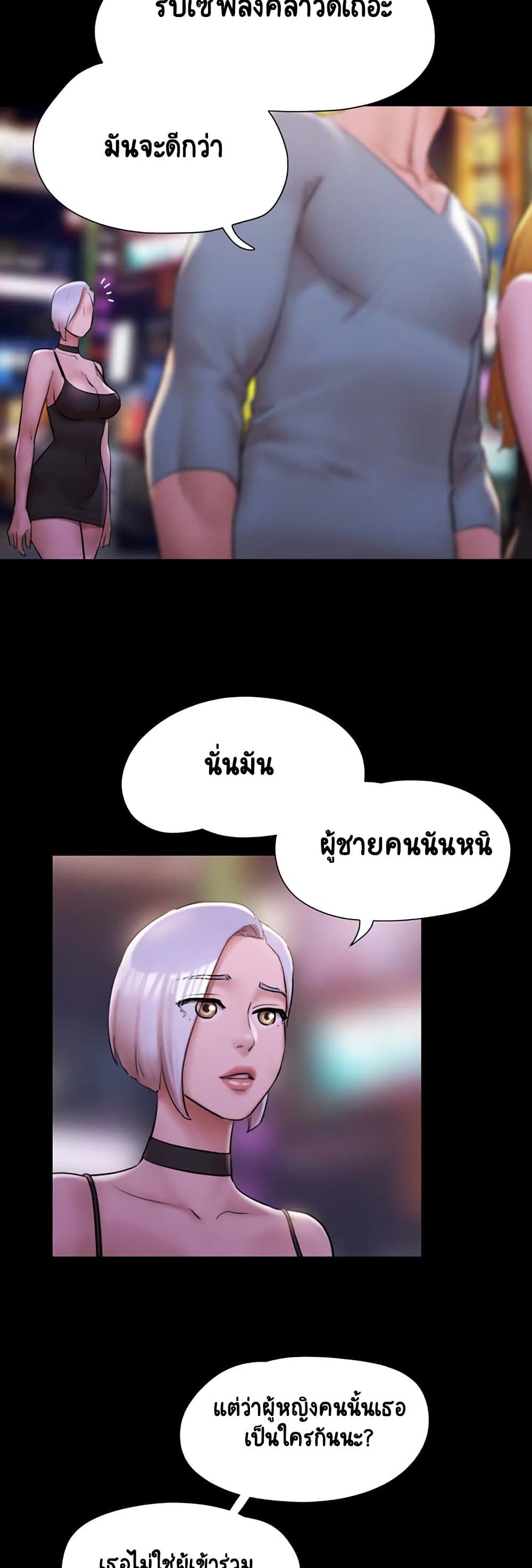 อ่านมังงะ Everything is agreed ตอนที่ 144/21.jpg