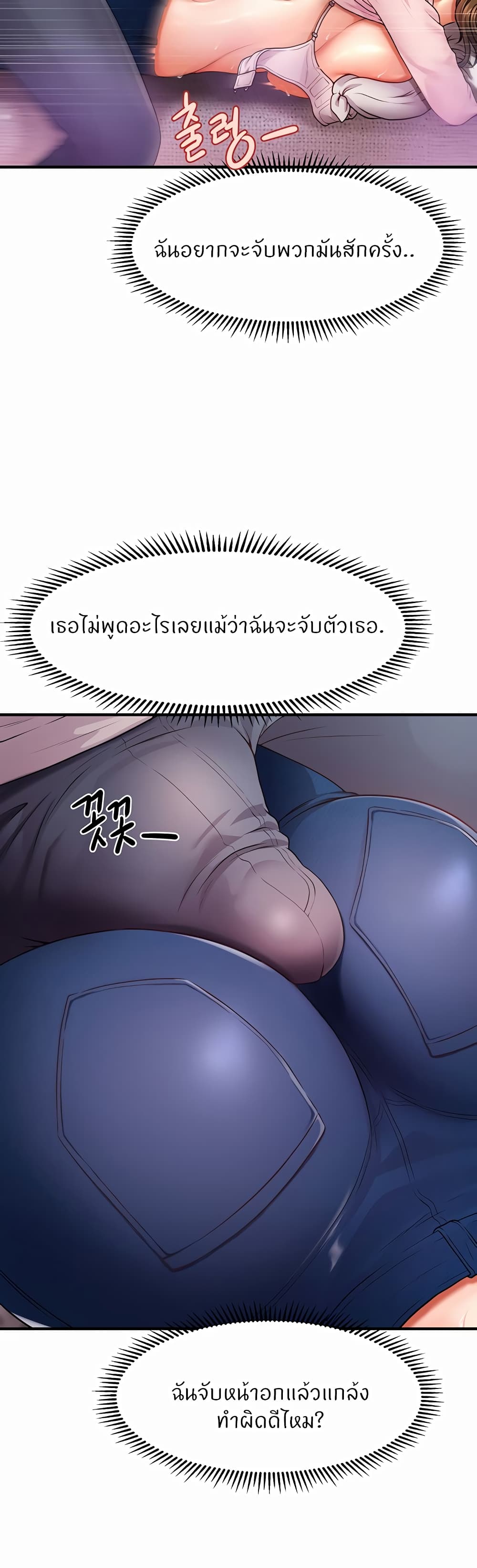 อ่านมังงะ A Guide to Corrupting Them With Hypnosis ตอนที่ 2/21.jpg