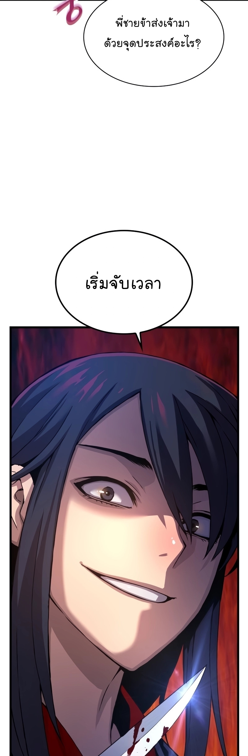 อ่านมังงะ Myst, Might, Mayhem ตอนที่ 11/22.jpg