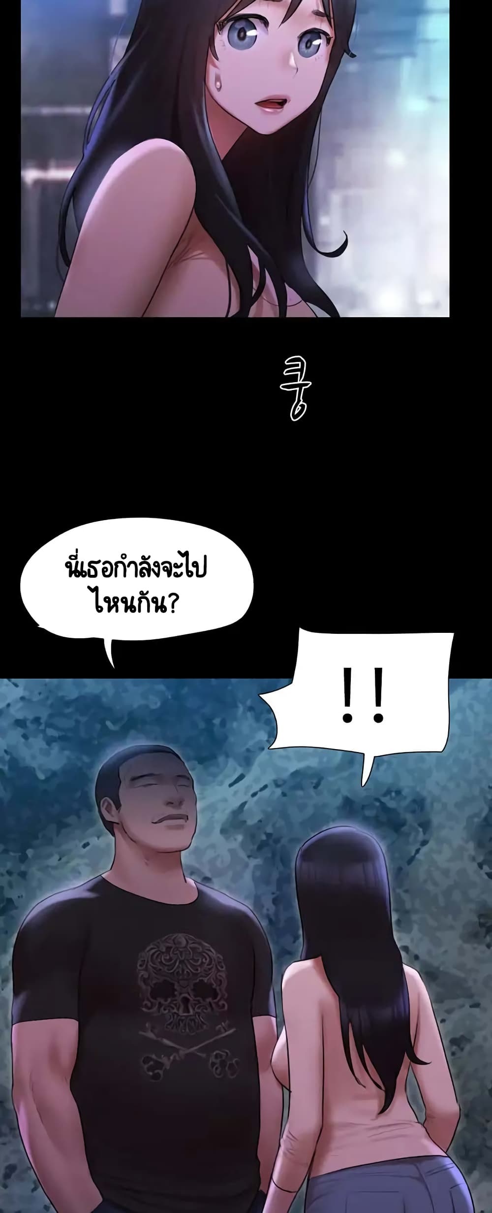 อ่านมังงะ Everything is agreed ตอนที่ 146/22.jpg