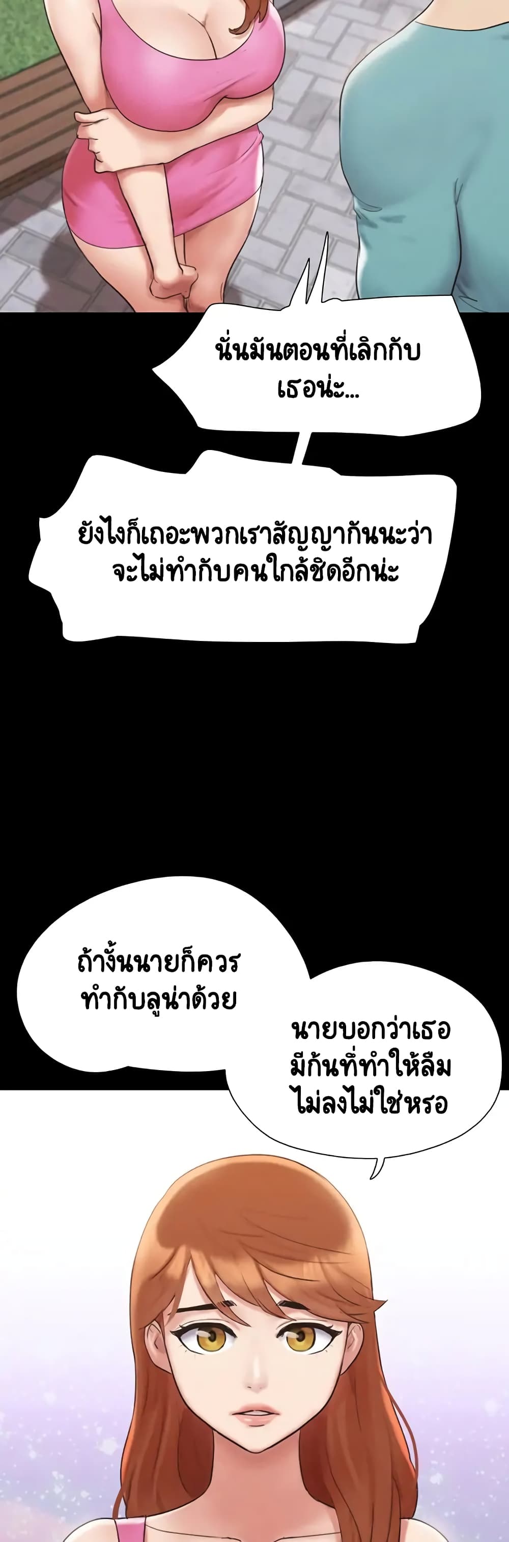 อ่านมังงะ Everything is agreed ตอนที่ 147/22.jpg