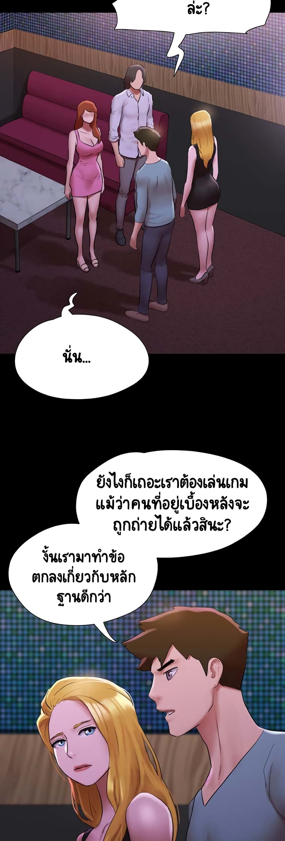 อ่านมังงะ Everything is agreed ตอนที่ 144/23.jpg