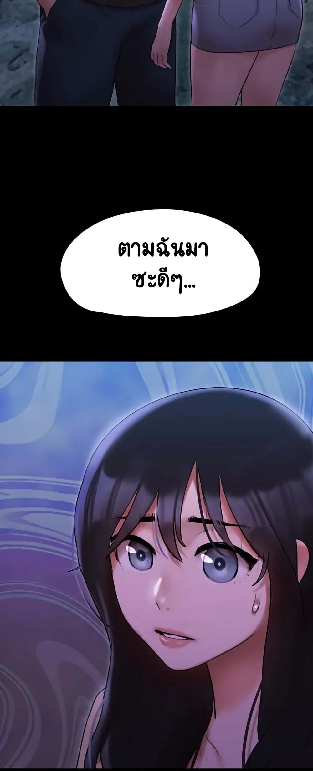 อ่านมังงะ Everything is agreed ตอนที่ 146/23.jpg