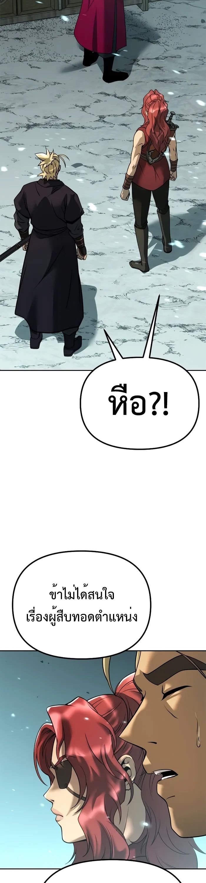 อ่านมังงะ Chronicles of the Demon Faction ตอนที่ 59/23.jpg