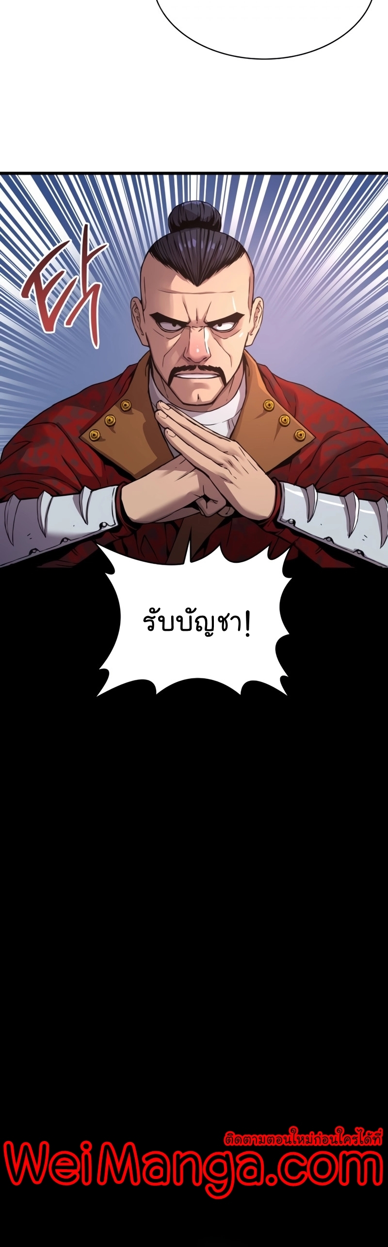 อ่านมังงะ Myst, Might, Mayhem ตอนที่ 10/23.jpg