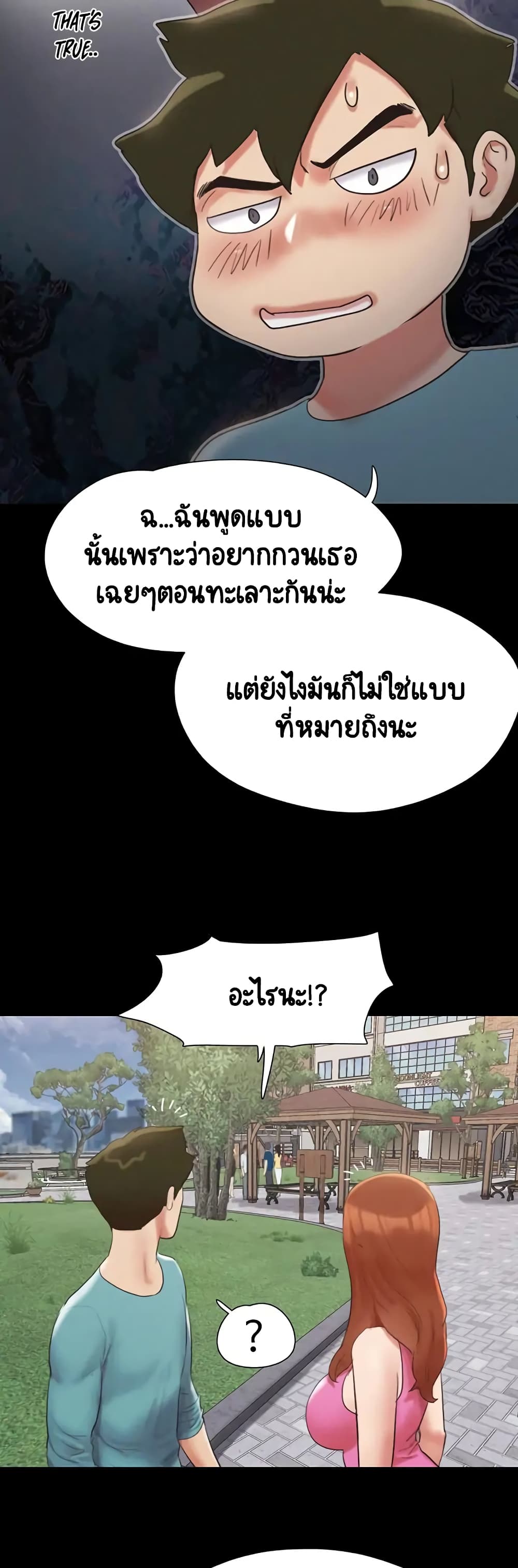 อ่านมังงะ Everything is agreed ตอนที่ 147/24.jpg