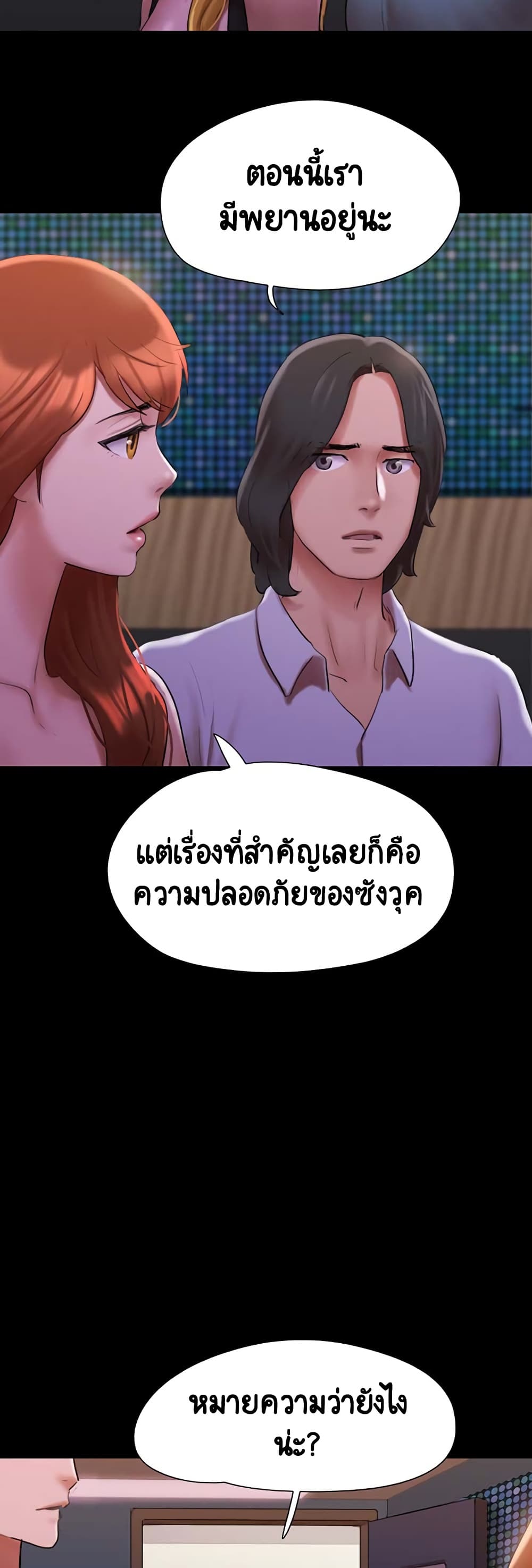 อ่านมังงะ Everything is agreed ตอนที่ 144/24.jpg