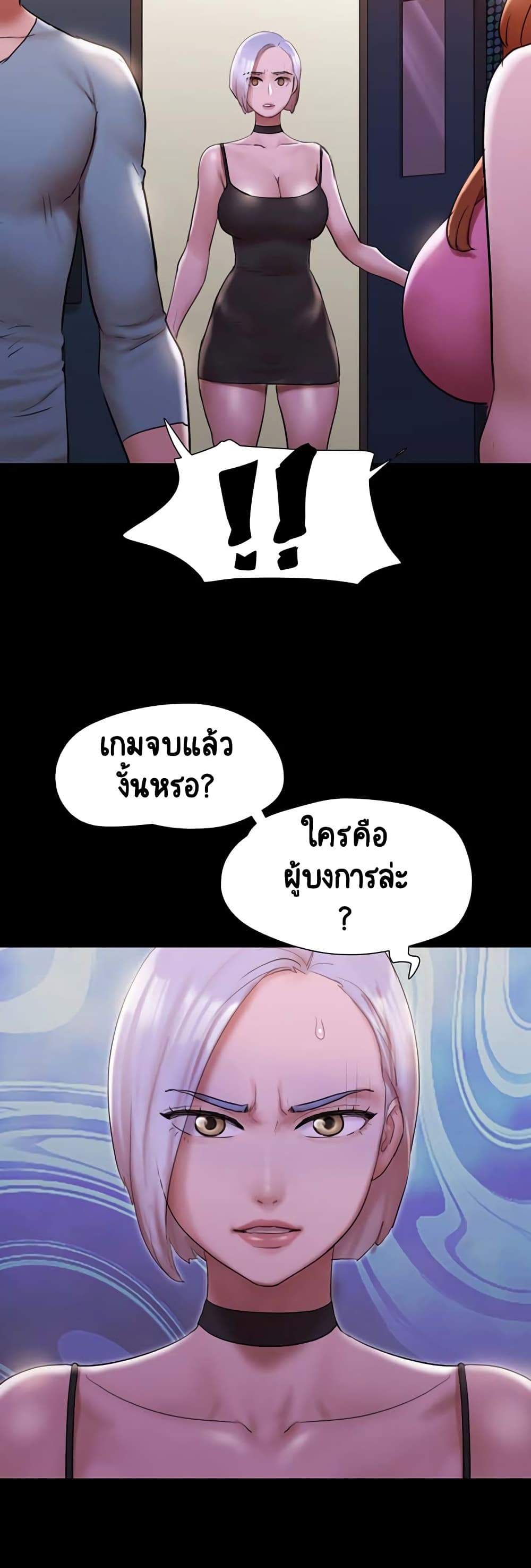 อ่านมังงะ Everything is agreed ตอนที่ 144/25.jpg