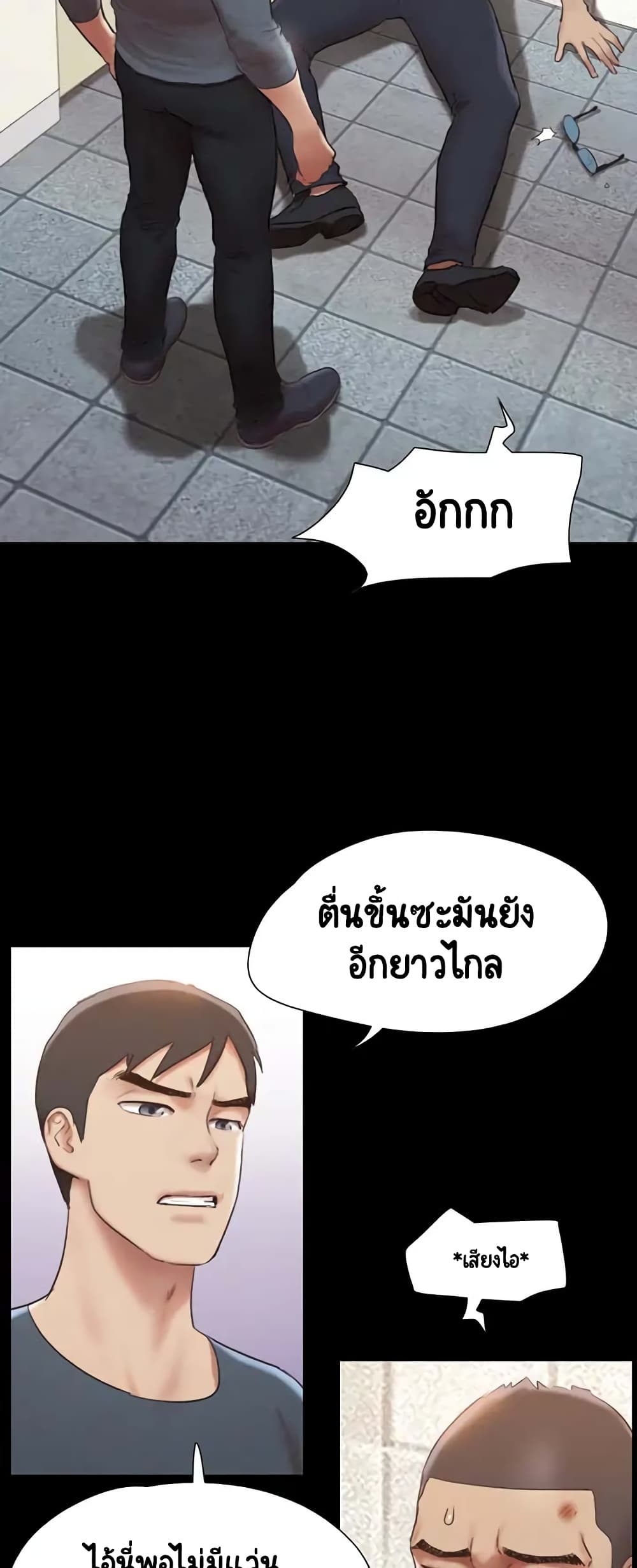 อ่านมังงะ Everything is agreed ตอนที่ 146/26.jpg