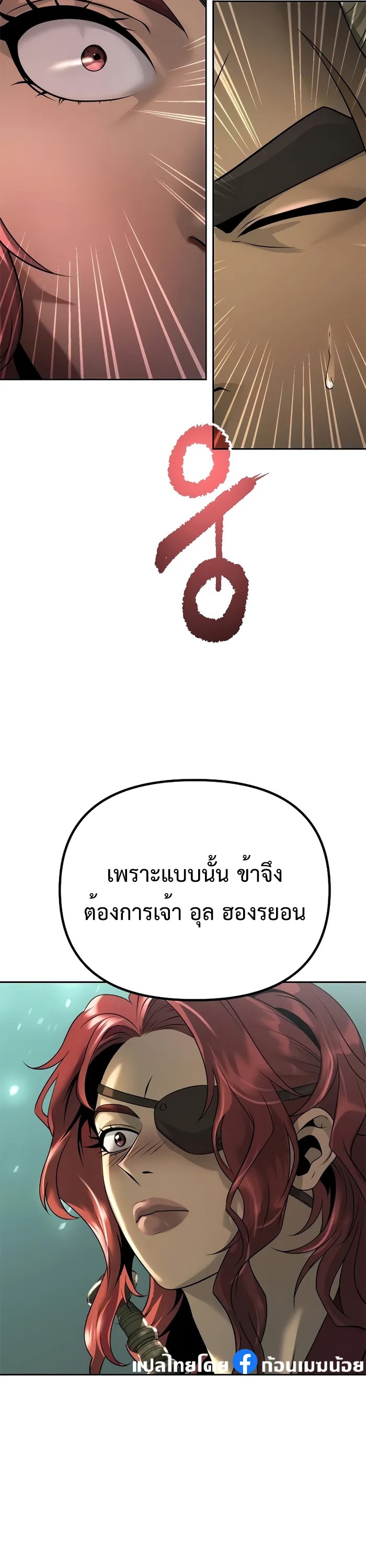 อ่านมังงะ Chronicles of the Demon Faction ตอนที่ 59/26.jpg