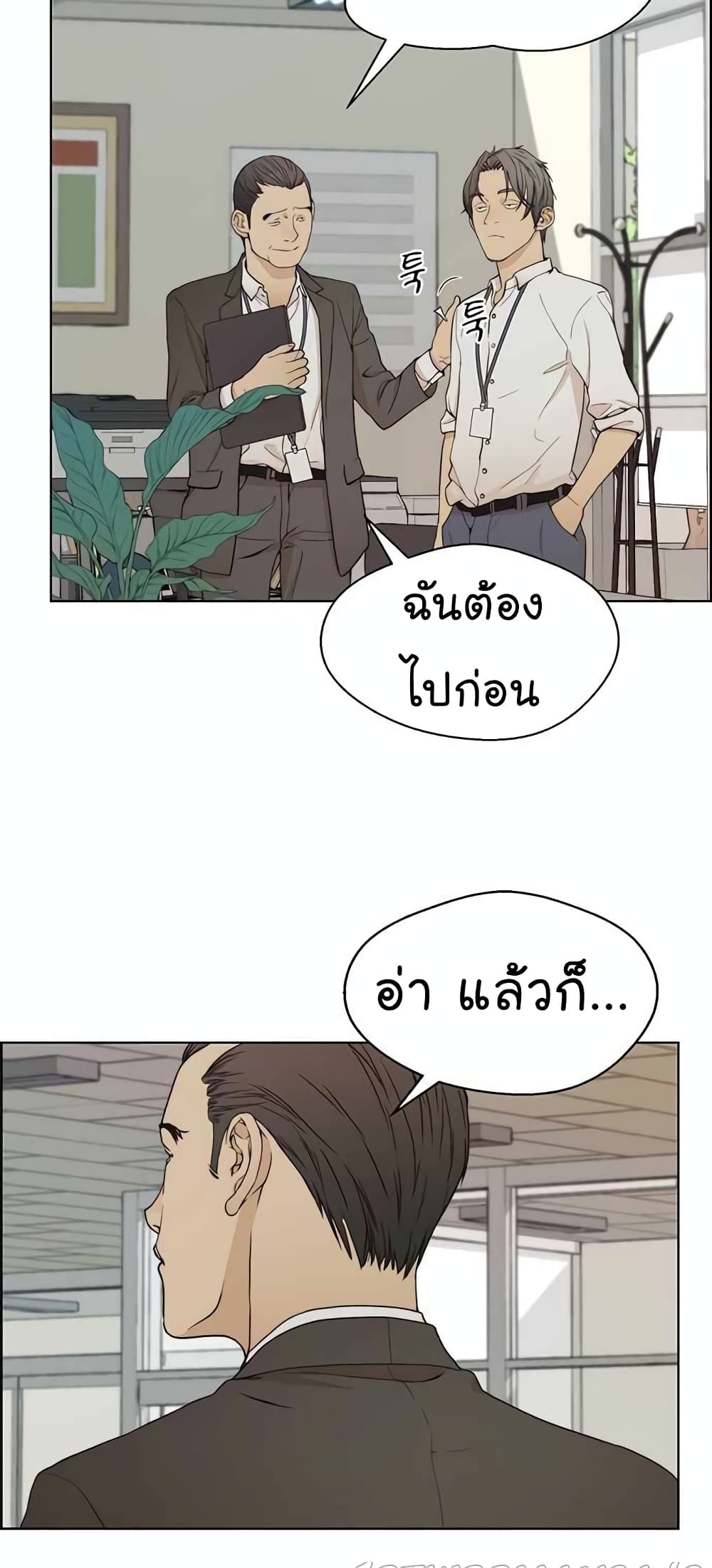 อ่านมังงะ Real Man ตอนที่ 67/27.jpg