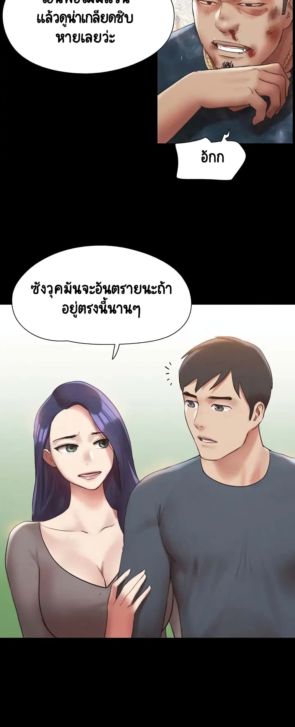 อ่านมังงะ Everything is agreed ตอนที่ 146/27.jpg