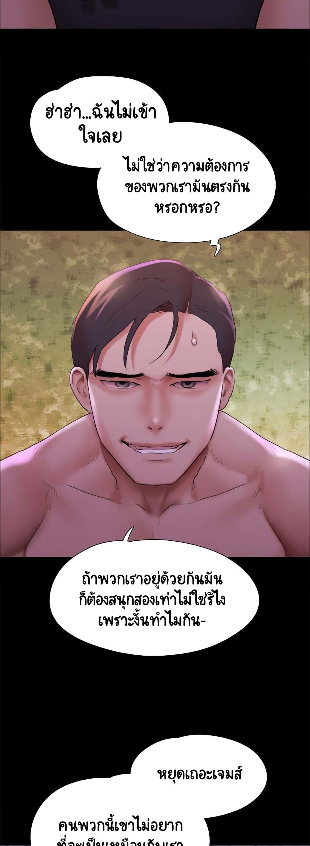 อ่านมังงะ Everything is agreed ตอนที่ 143/27.jpg