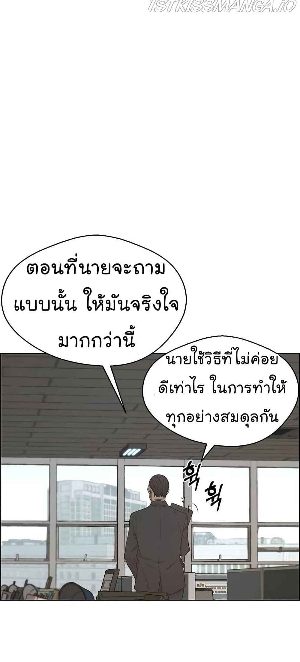 อ่านมังงะ Real Man ตอนที่ 67/28.jpg