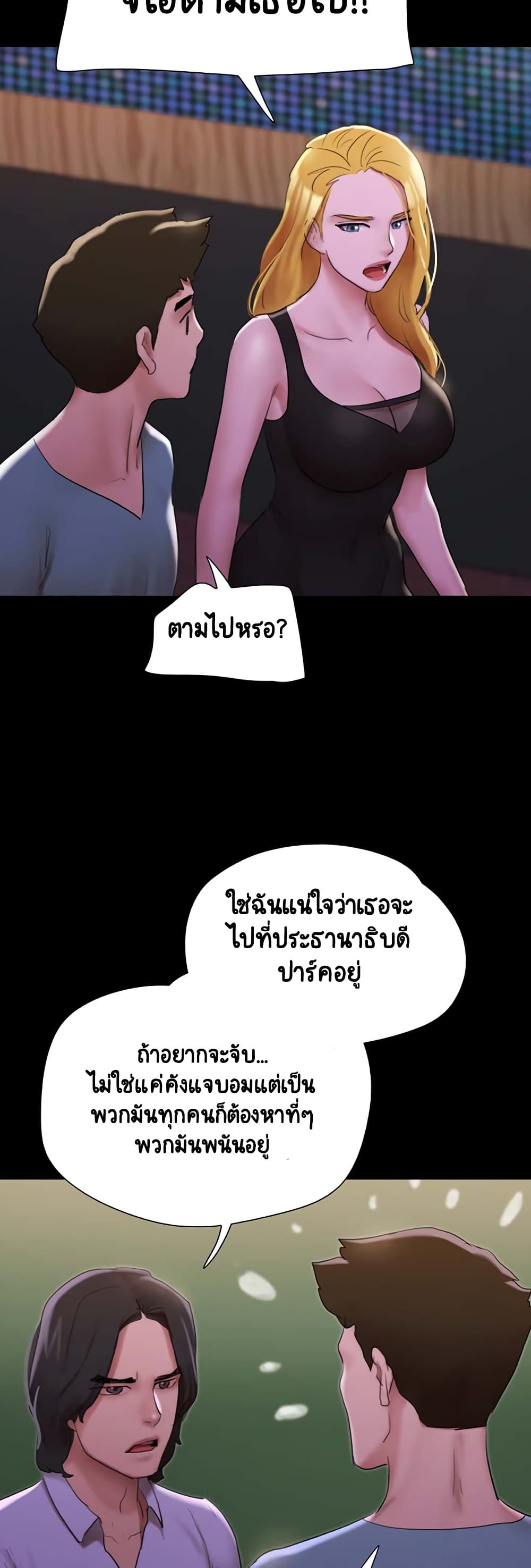 อ่านมังงะ Everything is agreed ตอนที่ 144/28.jpg