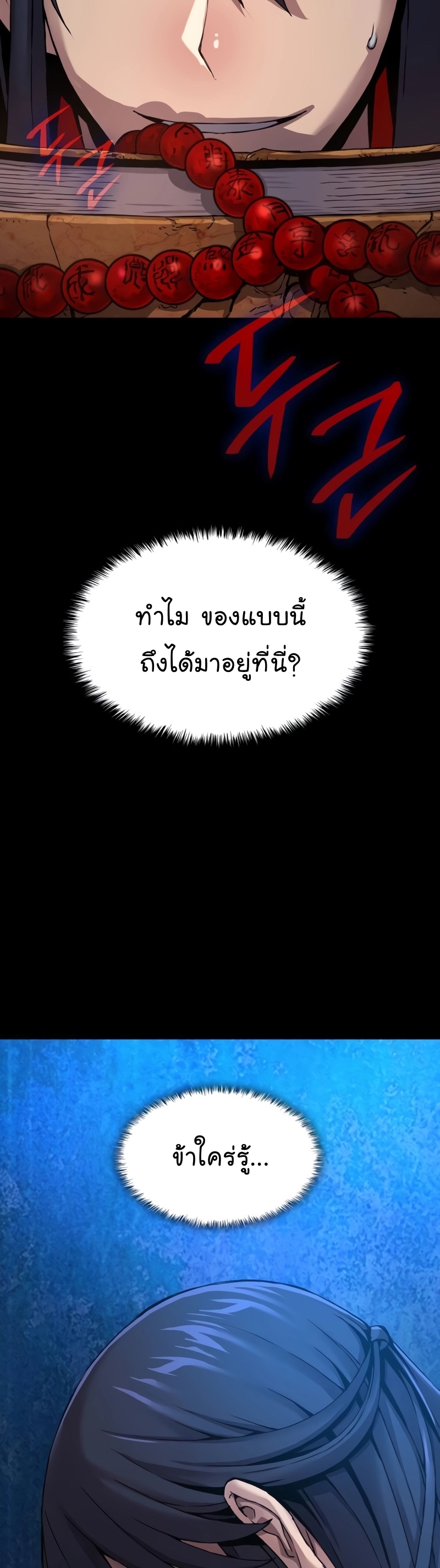 อ่านมังงะ Myst, Might, Mayhem ตอนที่ 10/28.jpg