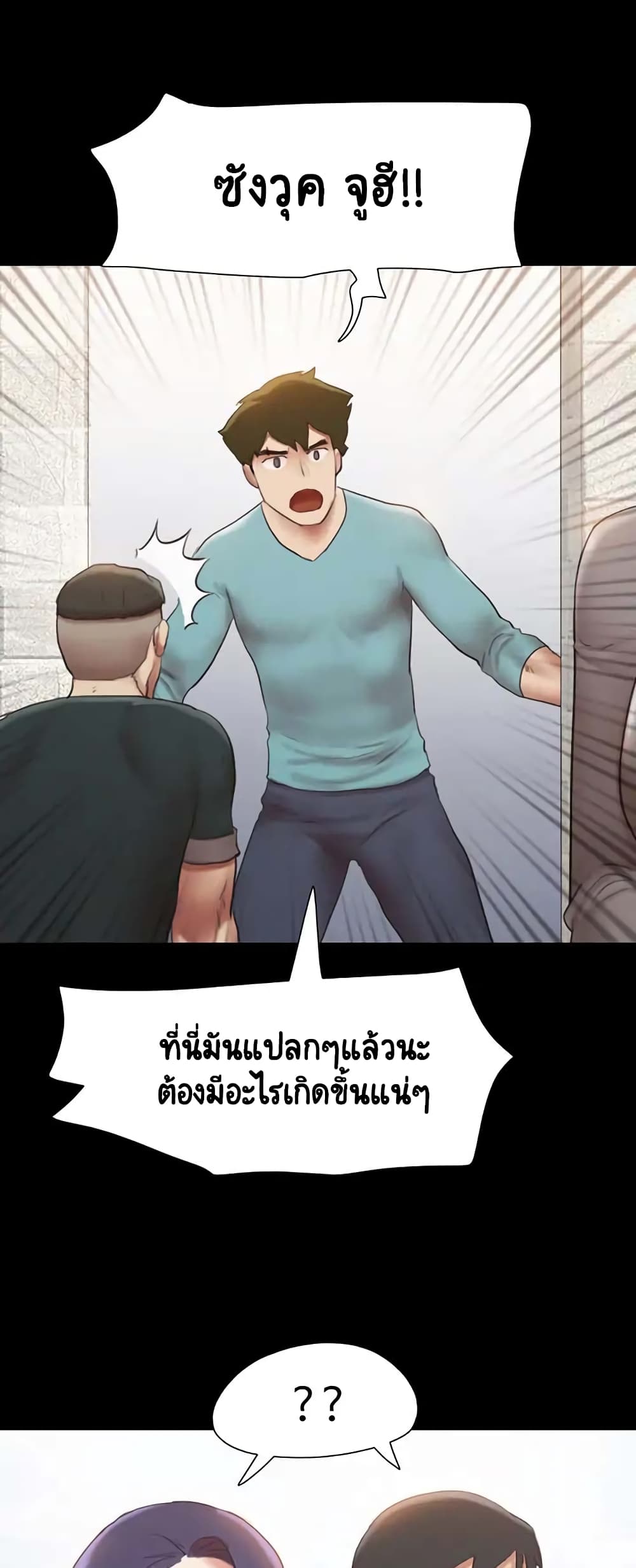 อ่านมังงะ Everything is agreed ตอนที่ 146/29.jpg