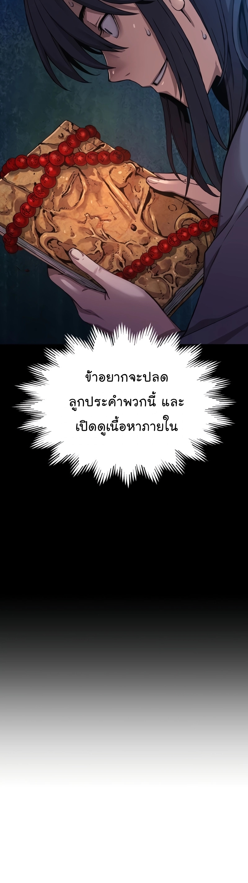 อ่านมังงะ Myst, Might, Mayhem ตอนที่ 10/29.jpg