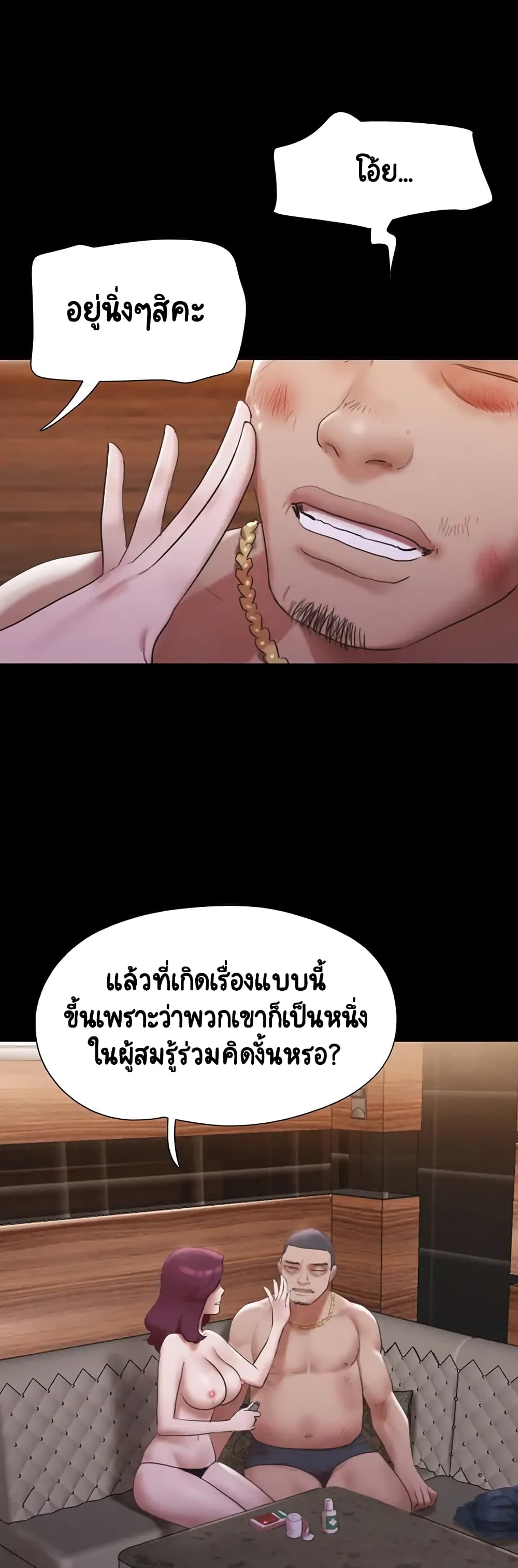 อ่านมังงะ Everything is agreed ตอนที่ 147/29.jpg