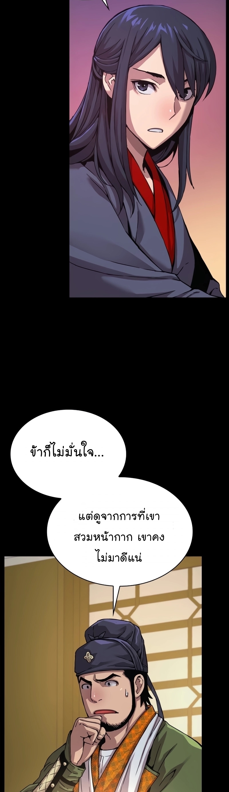 อ่านมังงะ Myst, Might, Mayhem ตอนที่ 11/2.jpg