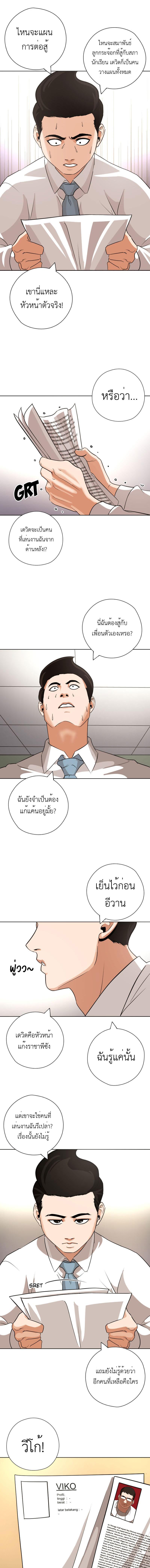 อ่านมังงะ Pisang Raja ตอนที่ 38.5/2_0.jpg