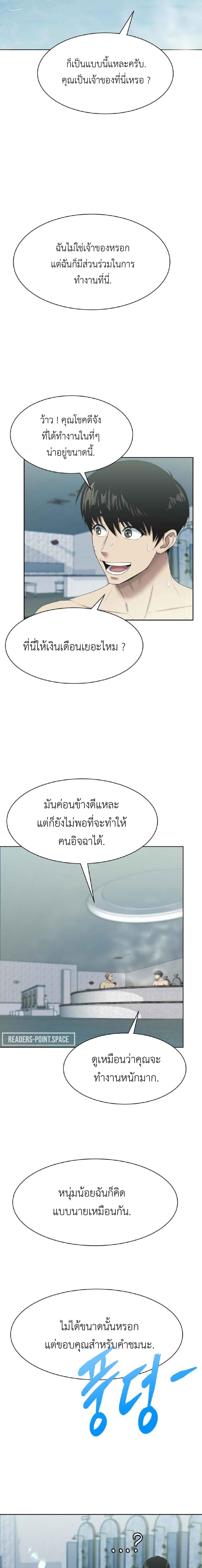 อ่านมังงะ Becoming A Legendary Ace Employee ตอนที่ 6/2_0.jpg