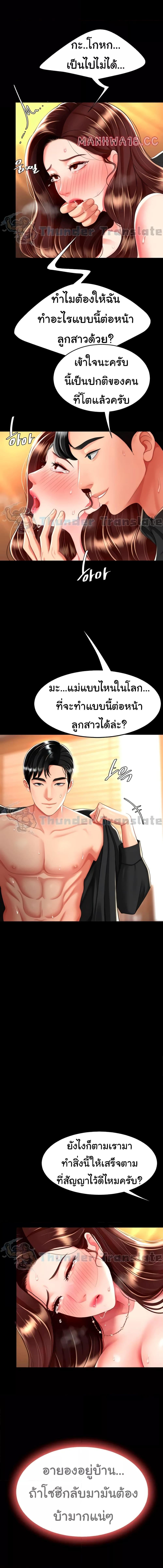 อ่านมังงะ Go Ahead, Mom ตอนที่ 33/2_0.jpg