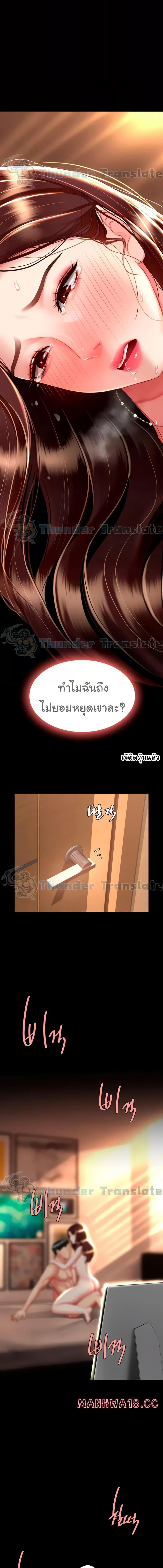 อ่านมังงะ Go Ahead, Mom ตอนที่ 33/2_1.jpg