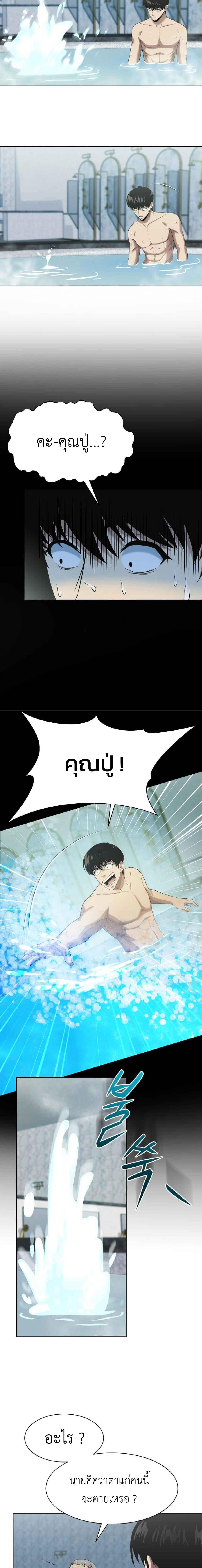 อ่านมังงะ Becoming A Legendary Ace Employee ตอนที่ 6/2_1.jpg