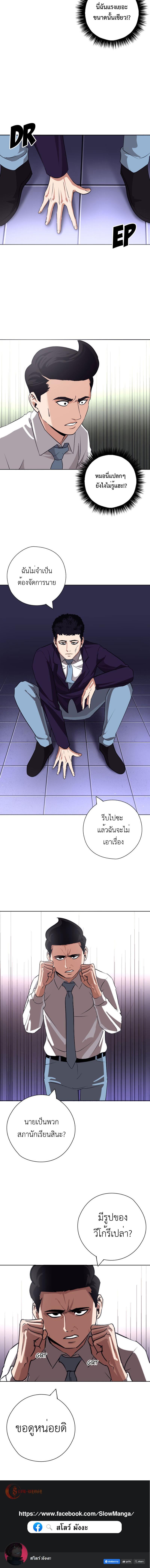 อ่านมังงะ Pisang Raja ตอนที่ 38.5/2_2.jpg