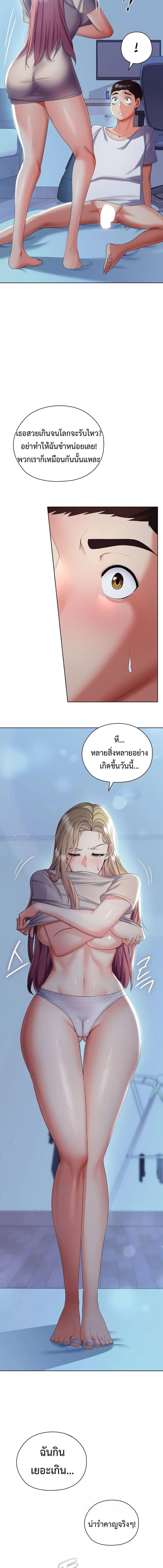 อ่านมังงะ The High Society ตอนที่ 6/2_2.jpg