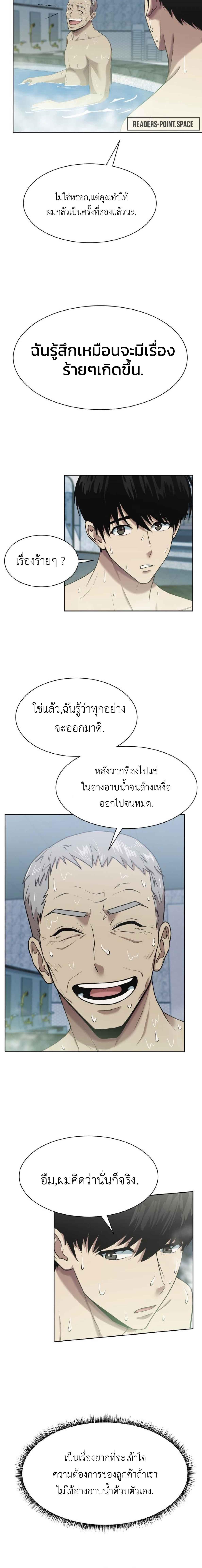 อ่านมังงะ Becoming A Legendary Ace Employee ตอนที่ 6/2_2.jpg