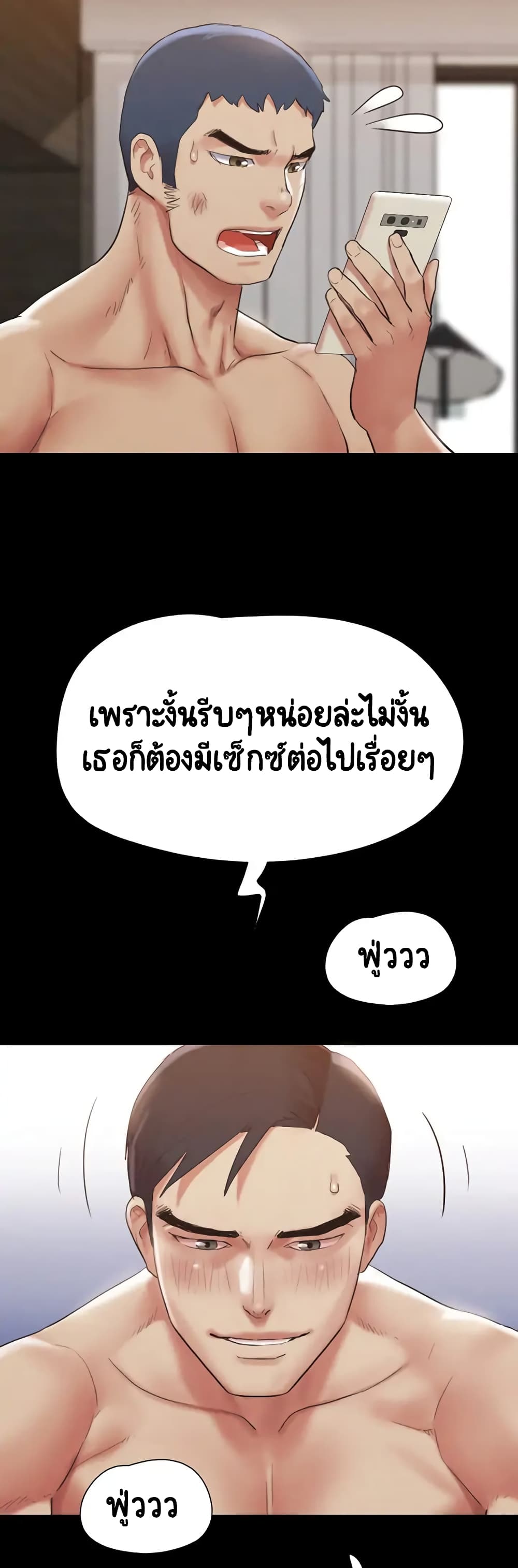 อ่านมังงะ Everything is agreed ตอนที่ 147/2.jpg