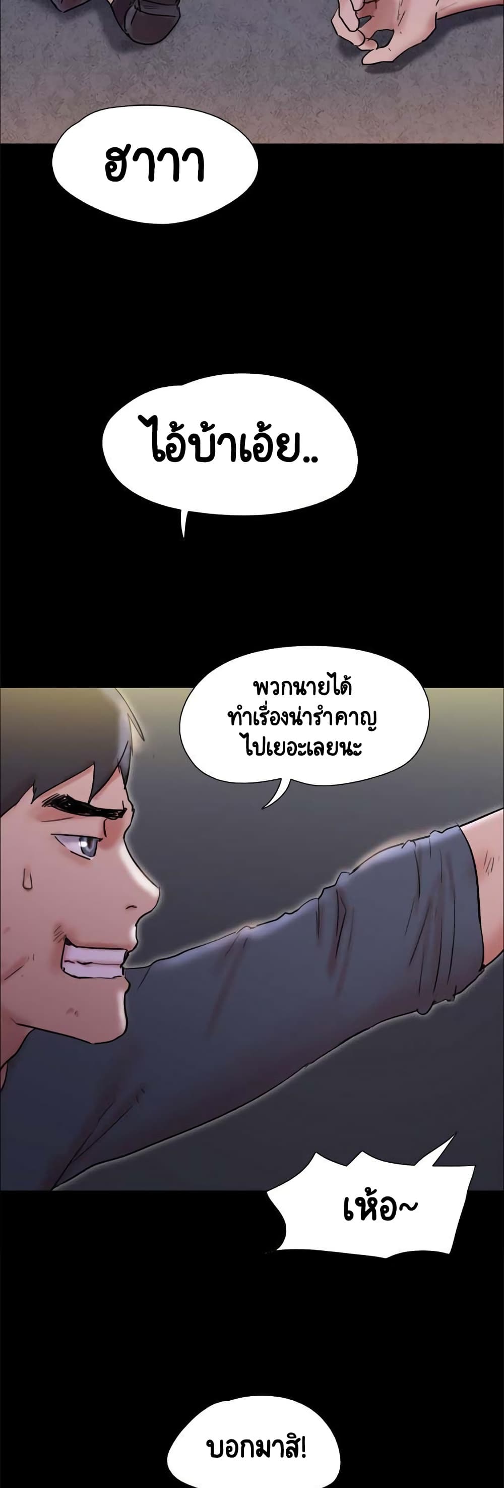 อ่านมังงะ Everything is agreed ตอนที่ 144/2.jpg