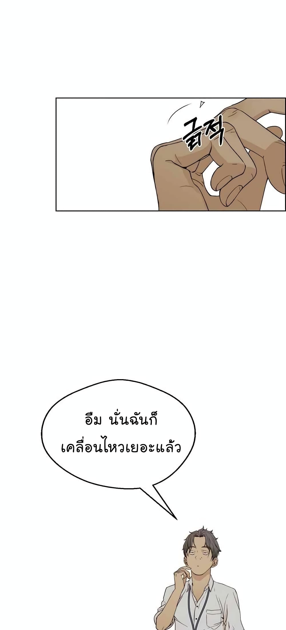 อ่านมังงะ Real Man ตอนที่ 67/30.jpg