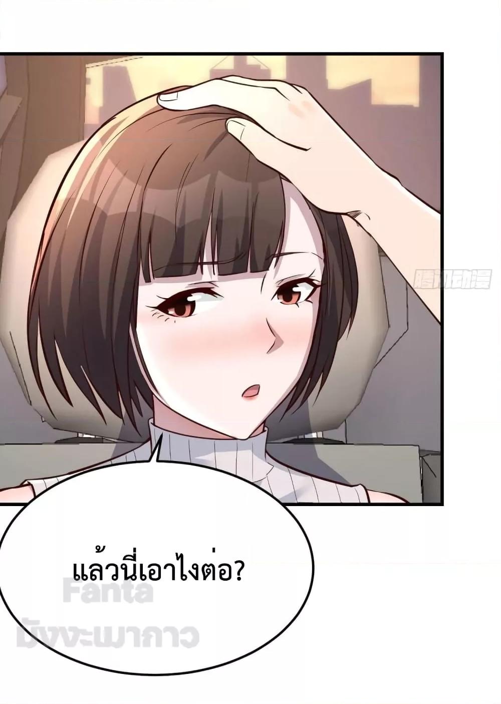 อ่านมังงะ My Twin Girlfriends Loves Me So Much ตอนที่ 188/30.jpg