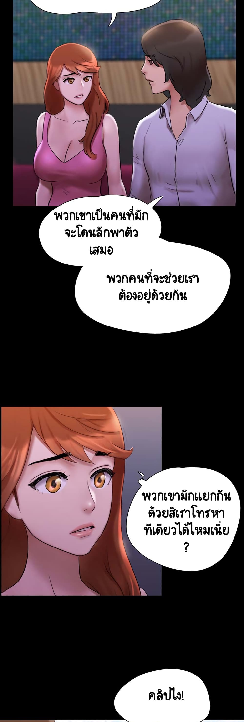 อ่านมังงะ Everything is agreed ตอนที่ 144/30.jpg